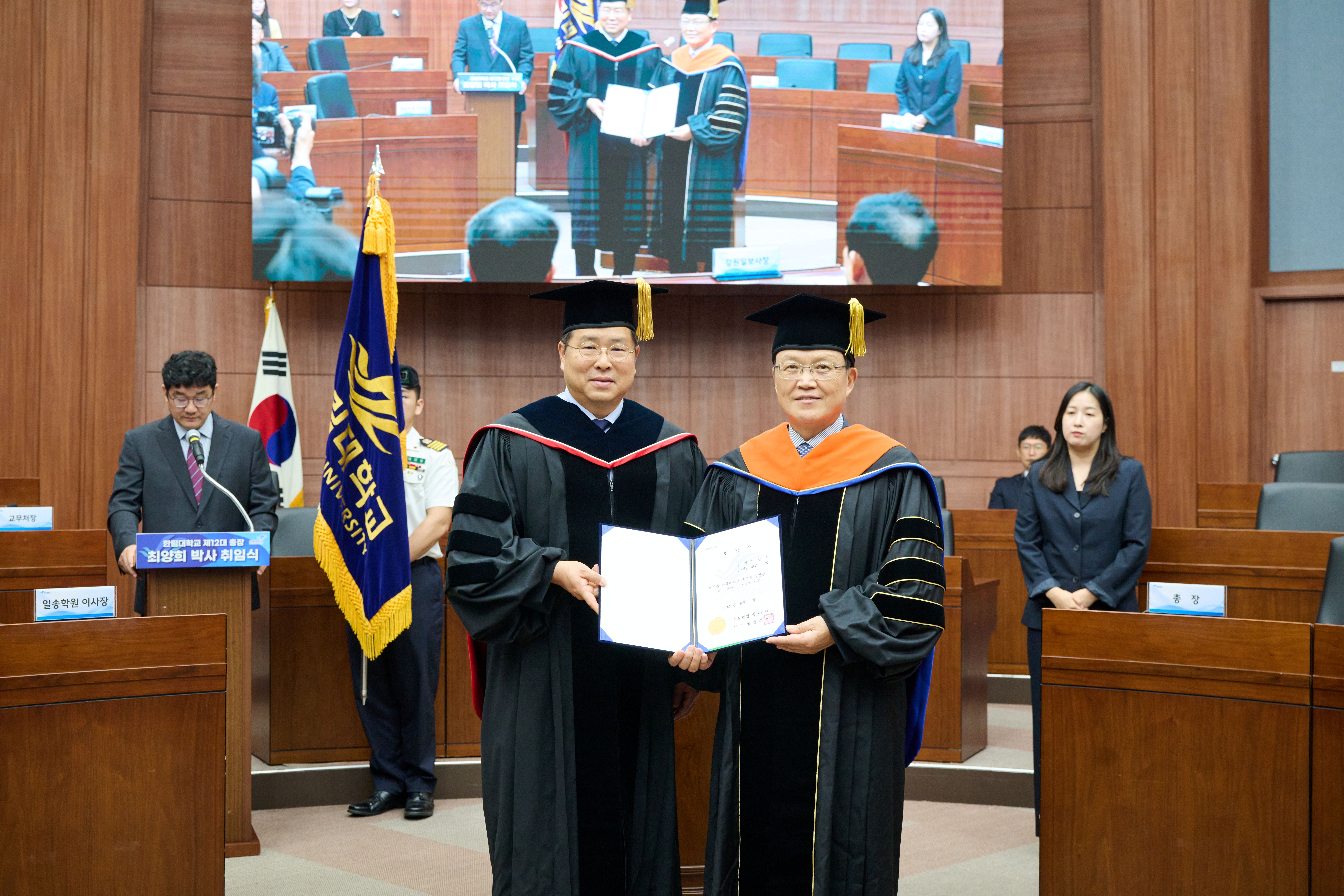 한림대학교, 제12대 총장 최양희 박사 취임